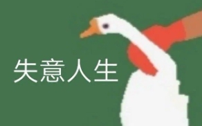 麻跨大哥