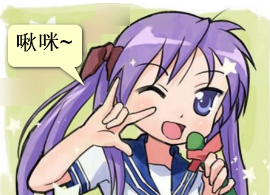 啾咪