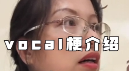 vocal