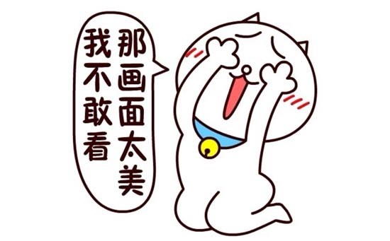 画面太美我不敢看