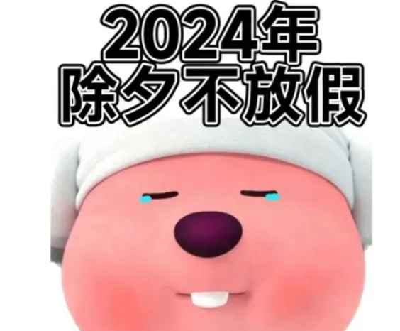 骡马假日