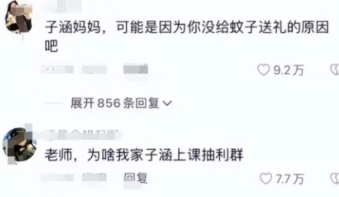 老师，我们家子涵