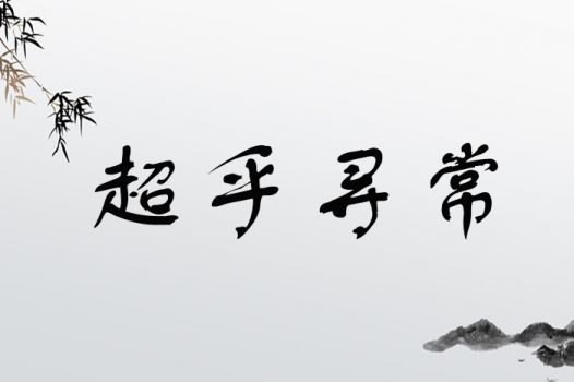 ×门