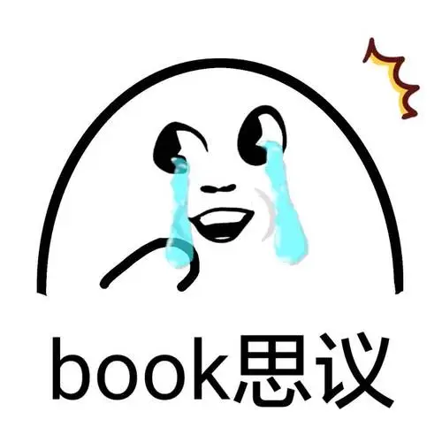 book思议