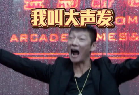 大声发