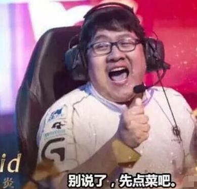 先点菜吧