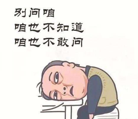 咱也不知道