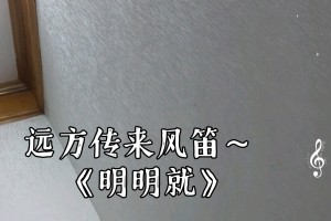 遠(yuǎn)方傳來風(fēng)笛是什么意思