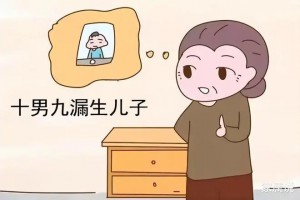 十男九漏是什么意思