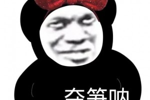 奪筍啊是什么意思
