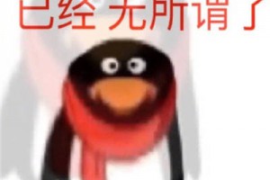你已經(jīng)沒有在乎的人了嗎是什么意思