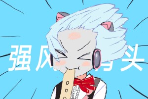 強(qiáng)風(fēng)大背頭是什么意思