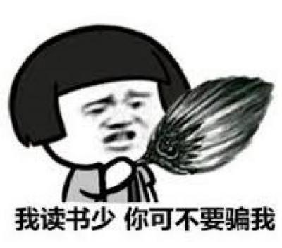少拿原版騙我