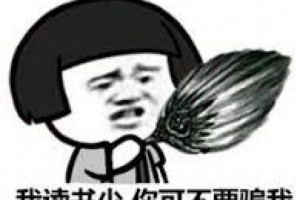 少拿原版騙我是什么意思