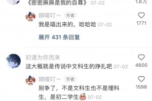 密密麻麻是我的自尊是什么意思