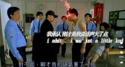 我承認(rèn)我剛才說話聲音有點大