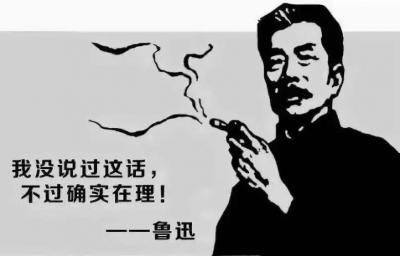 當(dāng)魯迅付完尾款