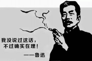 當(dāng)魯迅付完尾款是什么意思