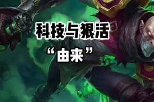 科技與狠活是什么意思