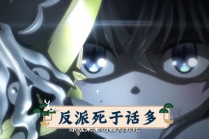 反派死于话多是什么意思