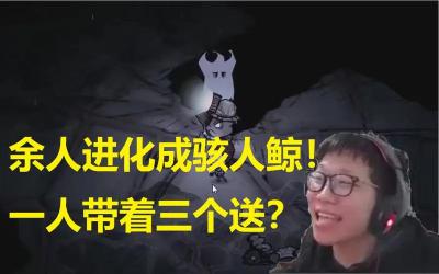 駭人鯨