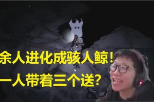 駭人鯨是什么意思