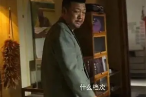 什么檔次跟我用的一樣是什么意思