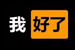 我完事了是什么意思