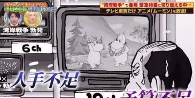 東京電視臺