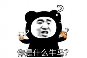 纯纯牛马是什么意思