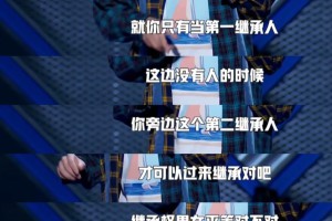 地鐵座位繼承制是什么意思