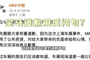 反問(wèn)式道歉是什么意思