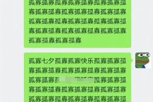 孤寡青蛙是什么意思