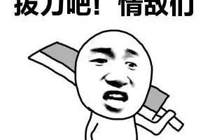 拔刀吧是什么意思