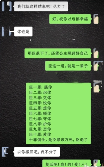 臣犯了十宗罪