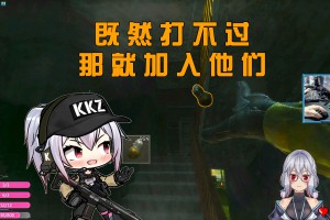 ?打不過就加入是什么意思