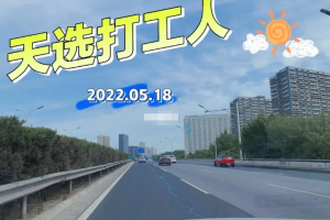 天选打工人是什么意思