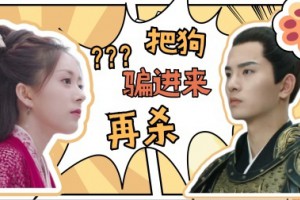 把狗骗进来杀是什么意思