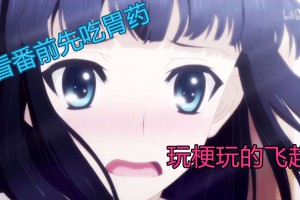 吃胃藥這個(gè)梗是什么意思