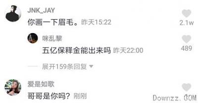 五億保釋金