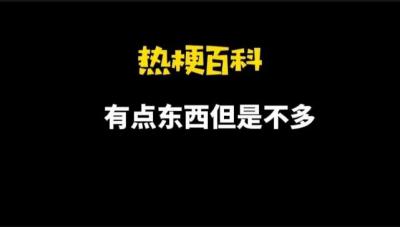 有點東西但是不多