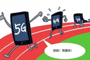 5G就是快是什么意思