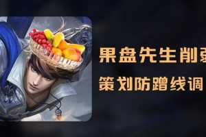 果盤先生是什么意思