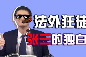三遲但到是什么意思