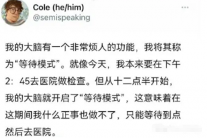 大腦等待模式是什么意思