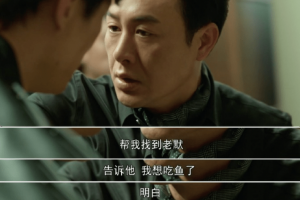 告訴老默我想吃魚了是什么意思
