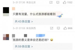 特種兵式旅游是什么意思