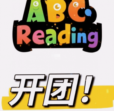 開團(tuán)了