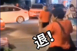 退退退是什么意思