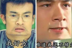 我好方是什么意思